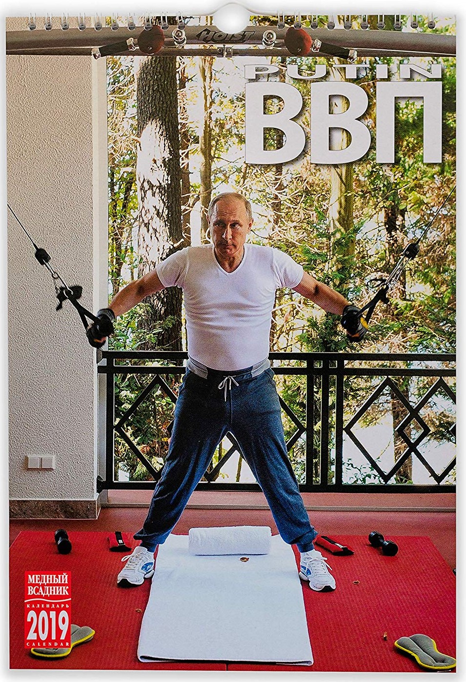 プーチン かっこいい